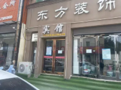 新鄭市恆悦賓館