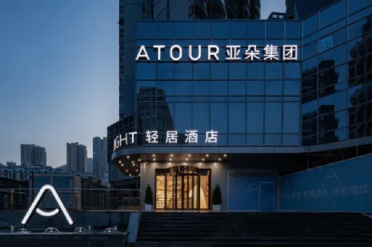 Atour Light Hotel Shenzhen Nanshan Nanyouxi Subway Station Hotels near Lilin Park