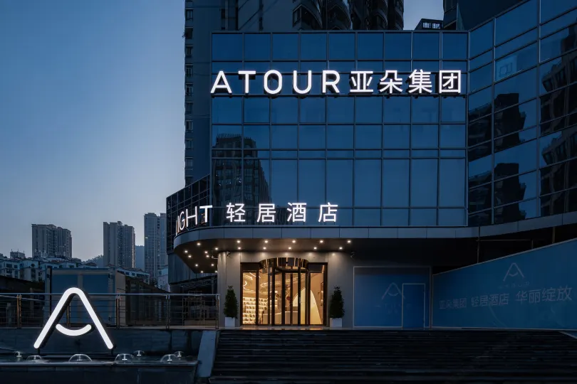 Atour Light Hotel Shenzhen Nanshan Nanyouxi Subway Station