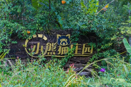 Red Panda Manor Pu’re Отели рядом с достопримечательностью «Rhino Land of The Pu'Er National Park»