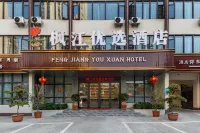 Feng Jiang You Xian Hotel - Romantic