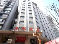 彝良縣盛邦酒店 彝良酒店