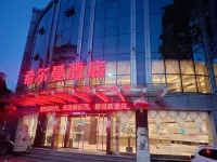 Hillman Hotel (Chongqing Nanchuan Branch) Hotels near Inner Mongolia Melon Seeds (South to CPC Nanchuan District Legal System Construction Leading Group Office)