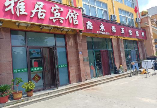 Yaju Hotel 욕실 및 시설