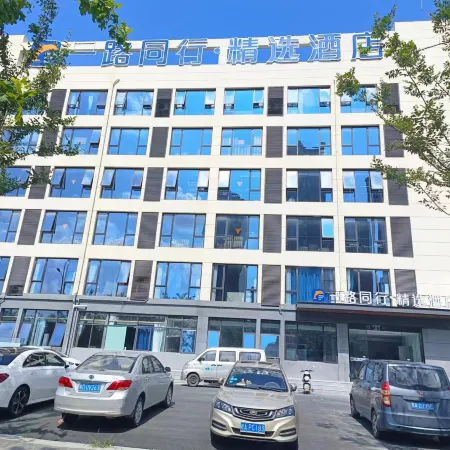 Happy Road Chain Inn Co.,Ltd. Collection Hotel (Beicheng International Business Academy)