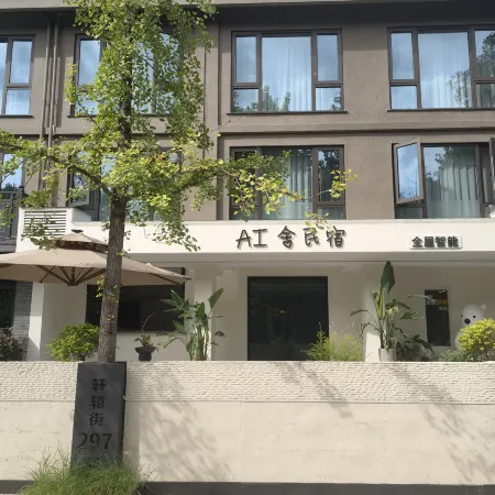 Jinyun AI She Homestay (Xiandu Scenic Area)