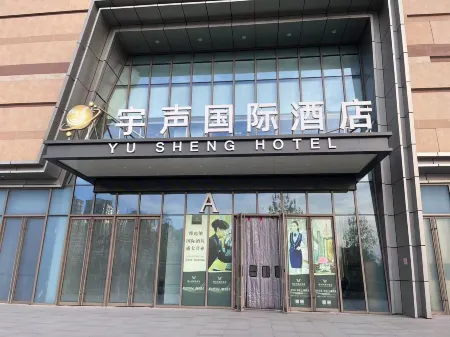 Yussheng International Hotel Отели рядом с достопримечательностью «Tianjin Occupation Skill Public Training Center Gymnasium»