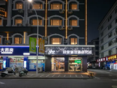 โรงแรมโฮมอินน์ พลัส (ถนนไห่โข่ว ฝูติ่ง) โรงแรมในฝูติ่ง