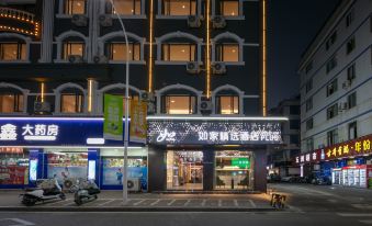 Homeinns Plus Hotel  (Fuding Haikou Road)