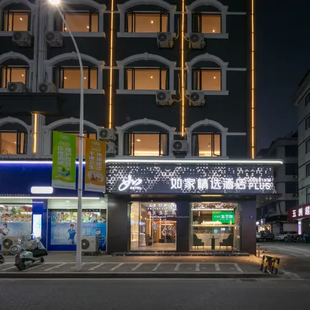 Homeinn Plus Hotel (Fuding Haikou Road)