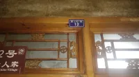 Xueshanju Homestay