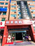 Yuelai Inn
