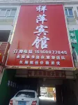 Urumqi Xiangping Hotel