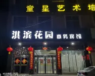 Linzhou Qibin Garden Business Hotel Hotels near Wanquan Lake