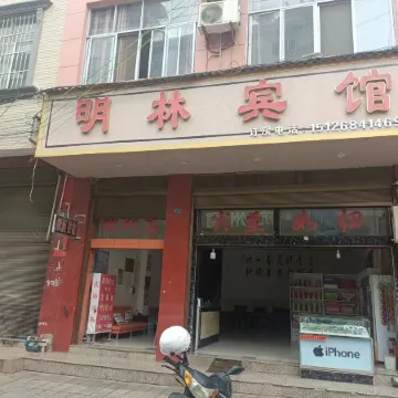 Minglin Hotel