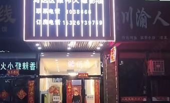 Xiangyu Hotel