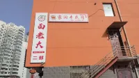Liulin Family Runfeng Homestay