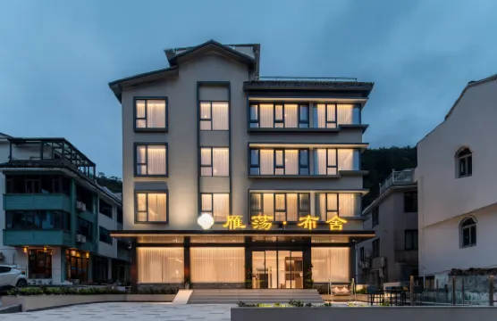 โรงแรมบูเชอ เขายันตัง โรงแรมในเยว่ชิง