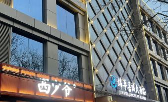3. 베이징진화자청 ..