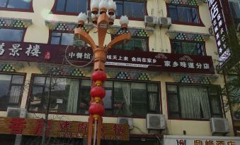 Dingfeng Hotel Xiaojin County