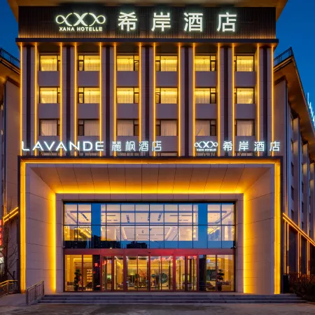 Xana Hotelle (Xingcheng City Government Seaside Tourist Scenic Area)