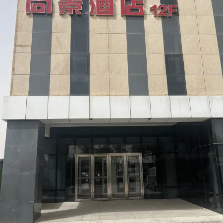 Shangjing Hotel