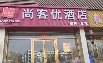 Shankee Hotel (Datong Yungang)