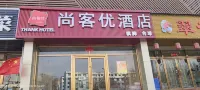 Shankee Hotel (Datong Yungang) Hotels in Bureau Of Mine Affairs