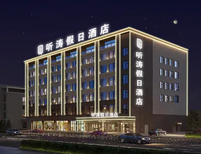 DongshanTingtaoHolidayinn Hotels in Xipu Area