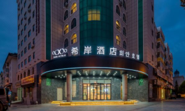 Xana Hotelle (Yanji North Korea Folk Garden Dinosaur Kingdom Store)