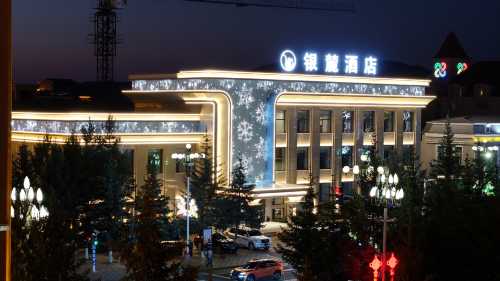 漠河銀麓酒店（北極星廣場店）