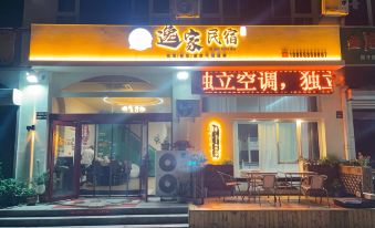Ease Homestay(Penglai Pavilion/Ocean World Branch)