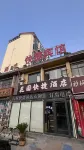 Minquan Garden Express Hotel (Garden Expressway Junction)