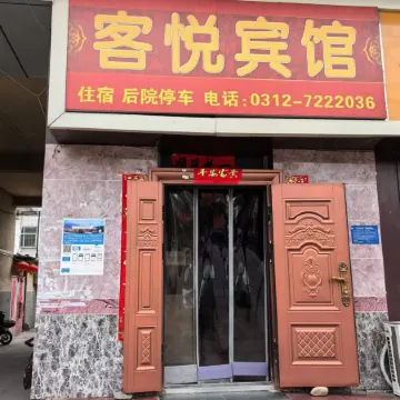 Keyue Hotel