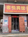 Keyue Hotel Hotels in Fuping
