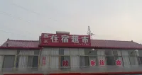 Fengcheng Xinle Homestay