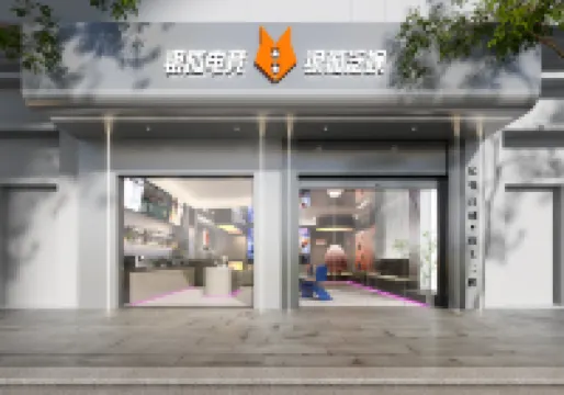 銀狐eスポーツホテル（海口高速鉄道東駅南北水果卸売市場）