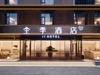 JI Hotel (Ankang Gaoxinqu Wanda) Hotel in zona Wuli Wuji Passenger Transport Terminal