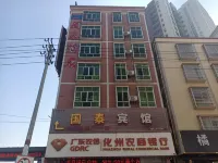 Huazhou Guotai Hotel Hotel in zona Pingding Passenger Transport Terminal