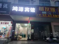 Hongyuan Hotel Hotel di Pubei County