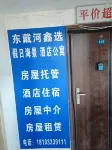 Dongdaihe Xinxuan Holiday Seaview Hotel Apartment (Platinum Sea)