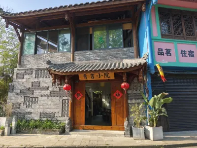 Qionglai Qingji Courtyard Hotels near Nanbao Mountain