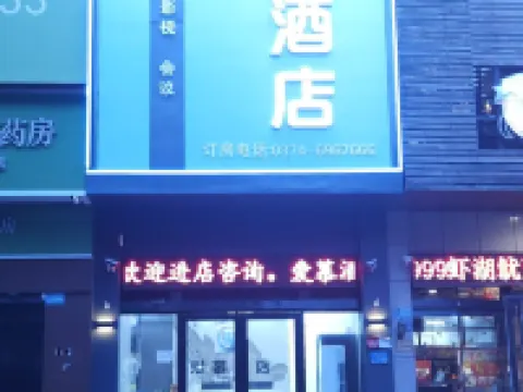 Aimu Hotel (Changge Yifeng City Plaza) Hotels in Changge