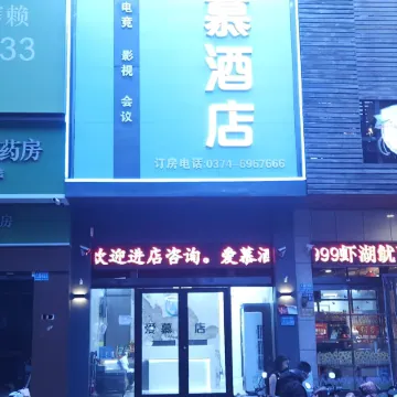 Aimu Hotel (Changge Yifeng City Plaza)