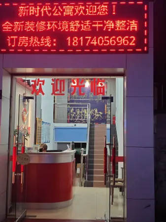 Fogang New Era Apartment Отели в г. Фоган