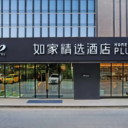 Home Selection Hotel (Aksu Branch)
