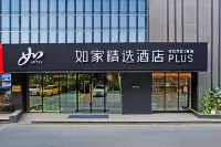 Home Selection Hotel (Aksu Branch) Hotels in Aksu City
