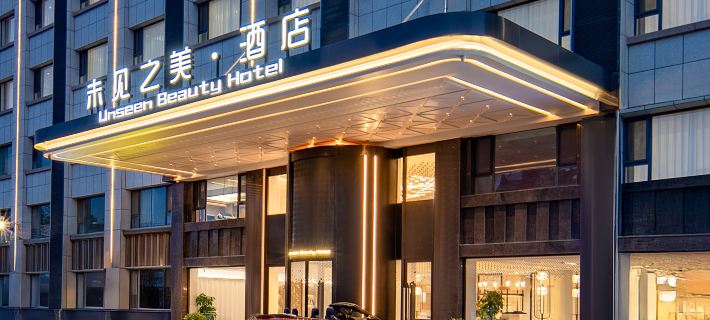 Unseen Beauty Hotel Hotels in Zhongwei
