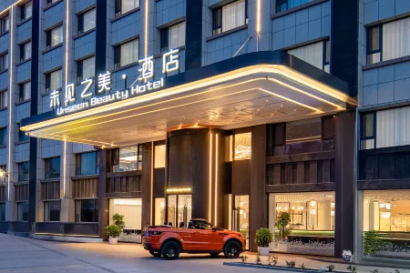 Unseen Beauty Hotel Отели рядом с достопримечательностью «Zhongwei Drum Tower»