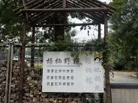 Wuqi Homestay (Zhengkai Avenue)